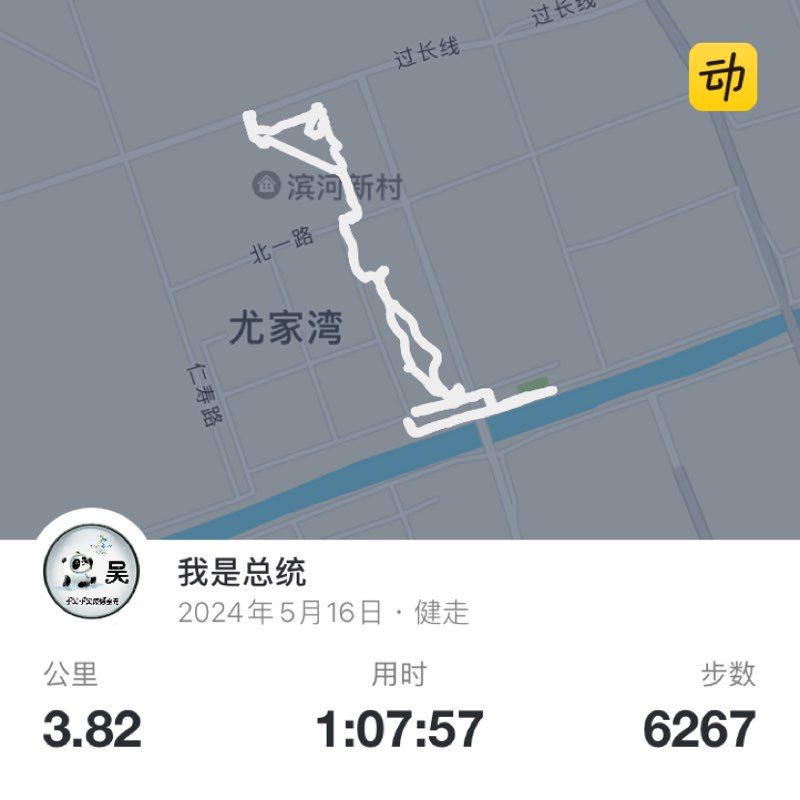 我是总统 post 1