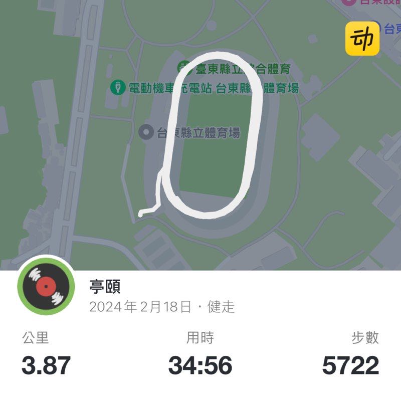 亭頤 post 1