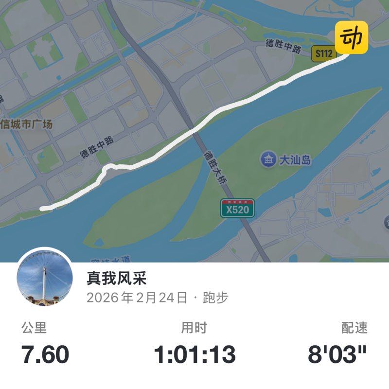 真我风采 post 1