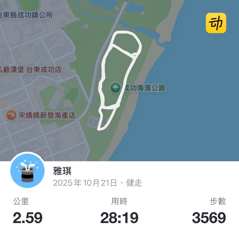 雅琪 post 1
