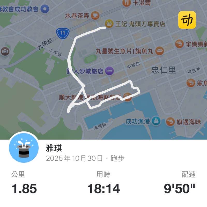 雅琪 post 1