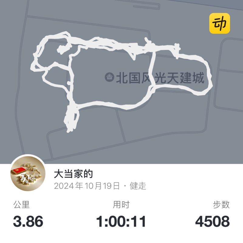 大当家的 post 1