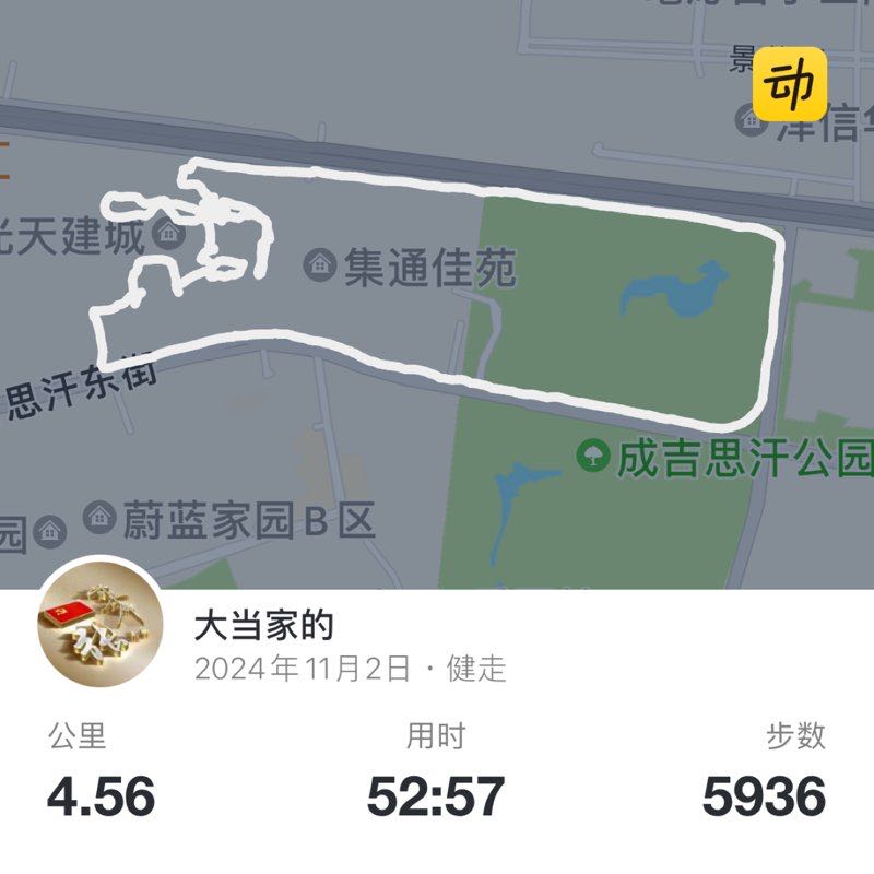 大当家的 post 1