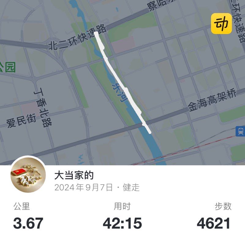 大当家的 post 1