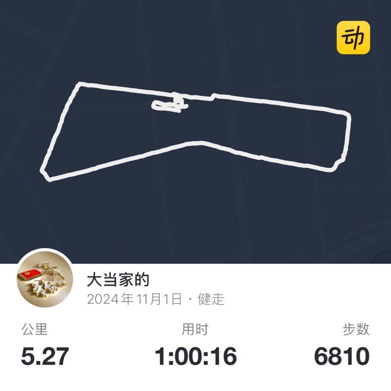 大当家的 post 1