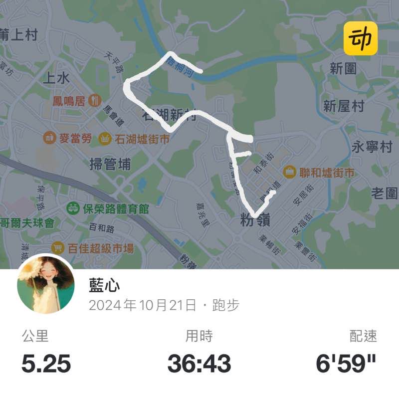 藍心 post 1