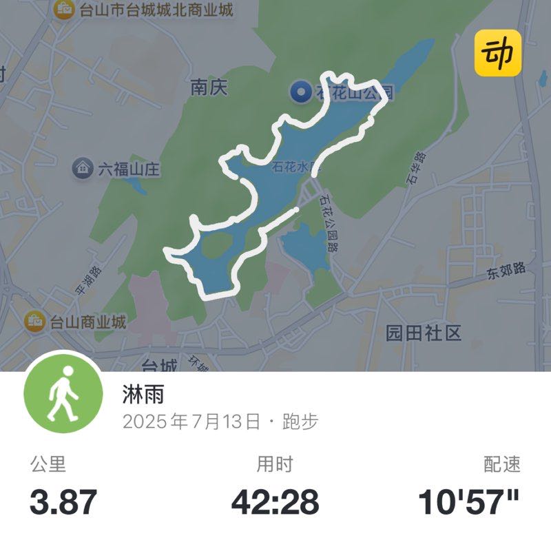 淋雨 post 1