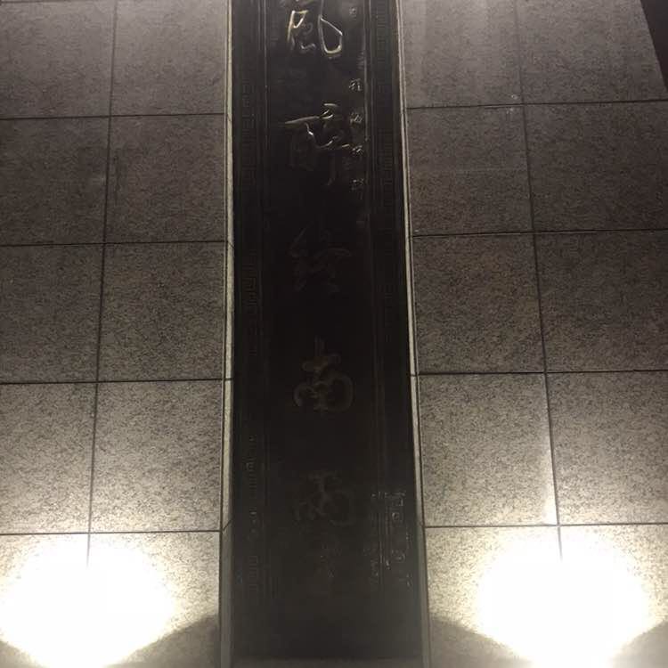 朱红东 post 2