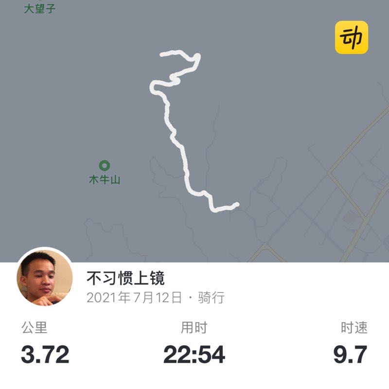 不习惯上镜 post 1