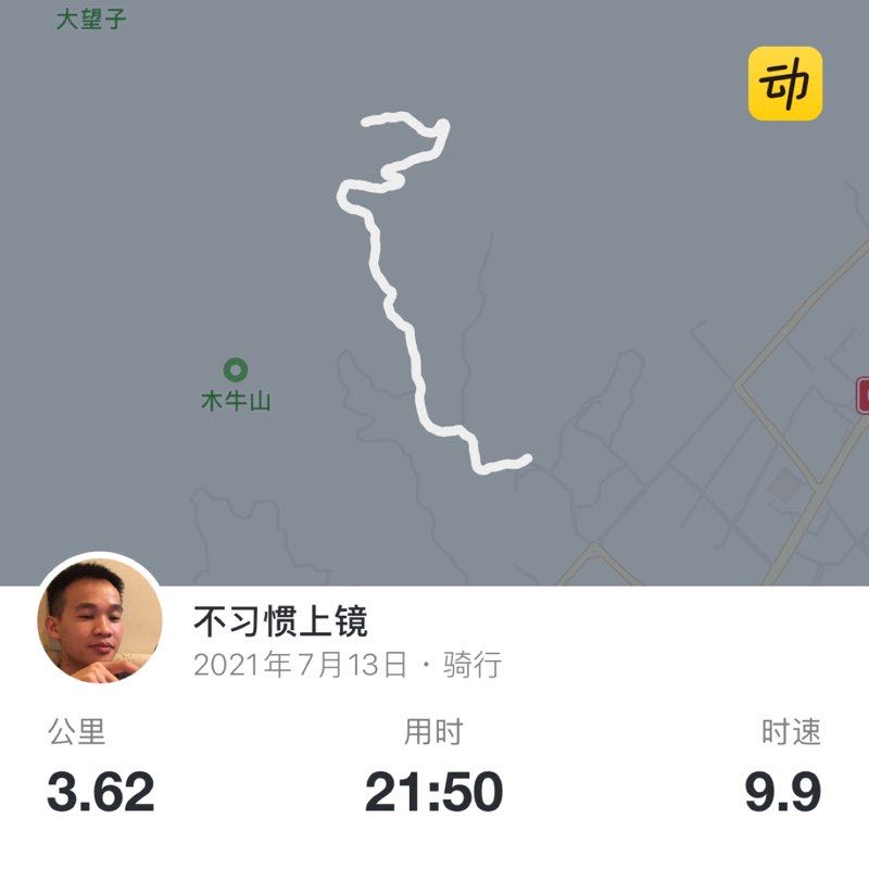 不习惯上镜 post 1