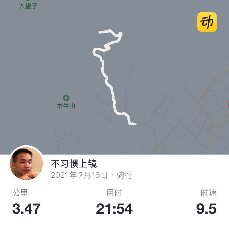 不习惯上镜 post 1