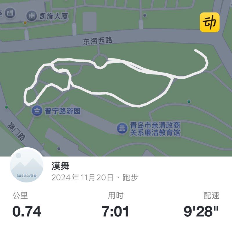 漠舞 post 1