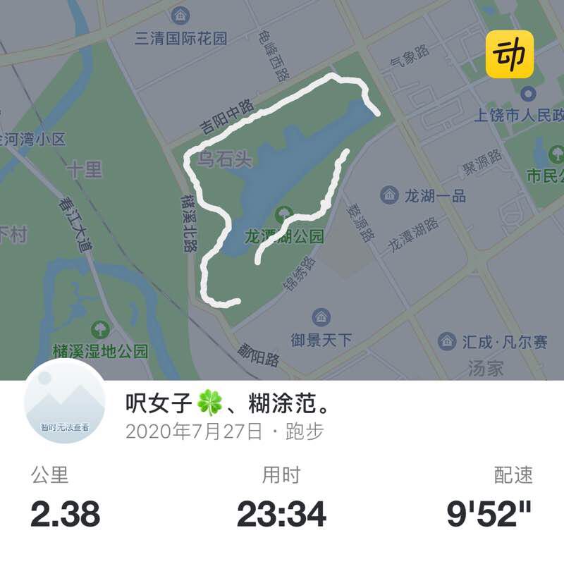 呎女子🍀、糊涂范。 post 1