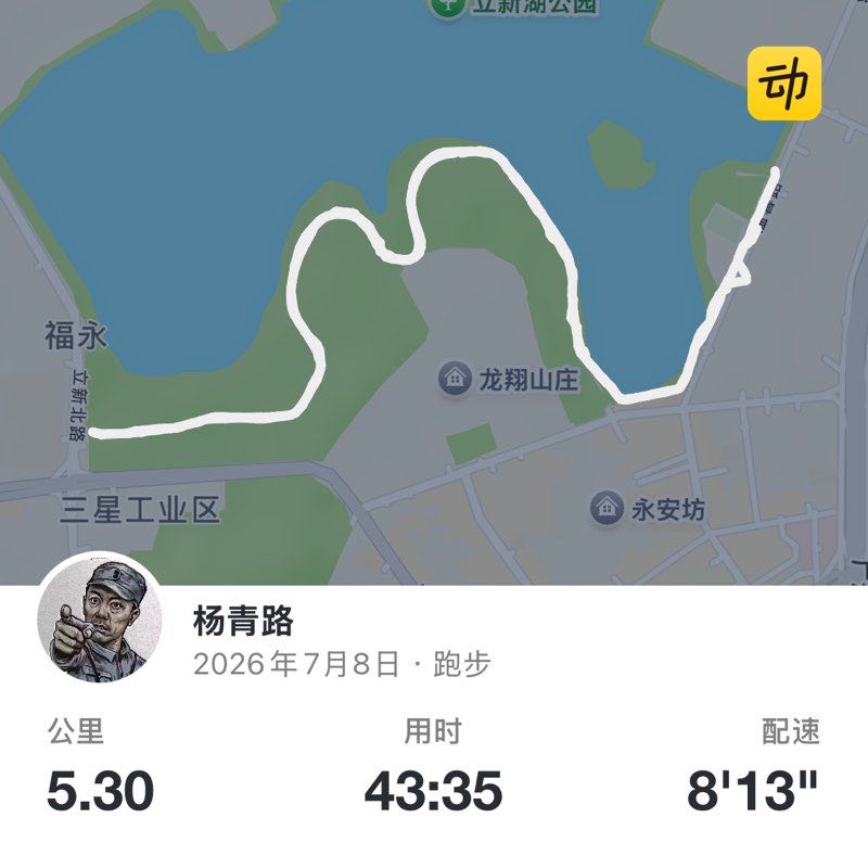 杨青路 post 1