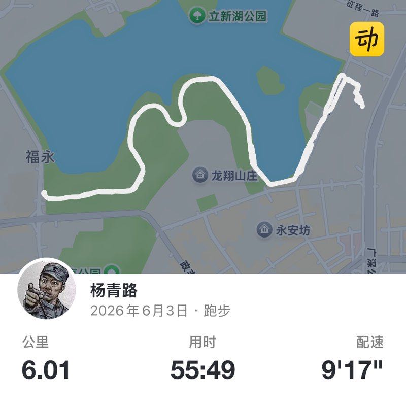 杨青路 post 1