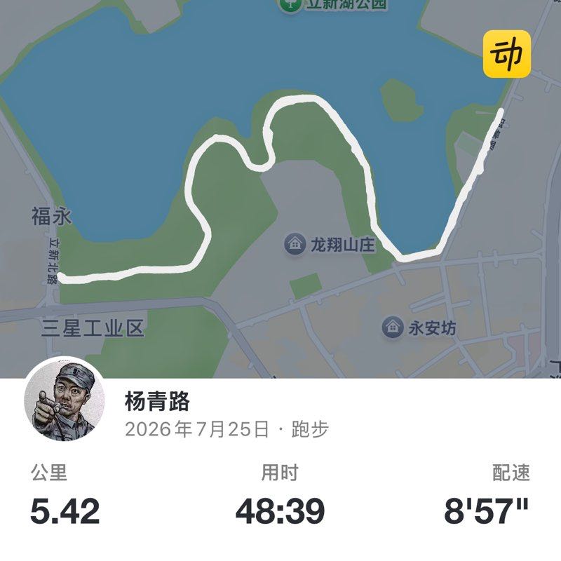 杨青路 post 1