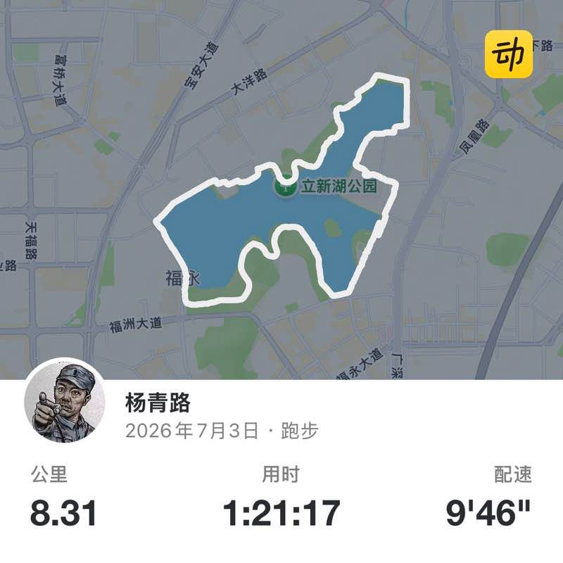 杨青路 post 1