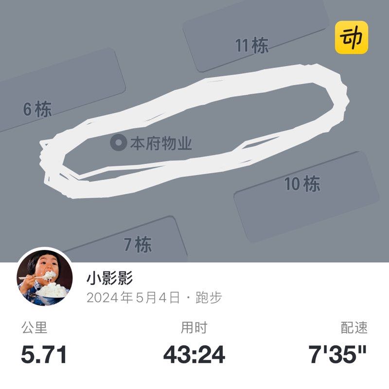 小影影 post 1