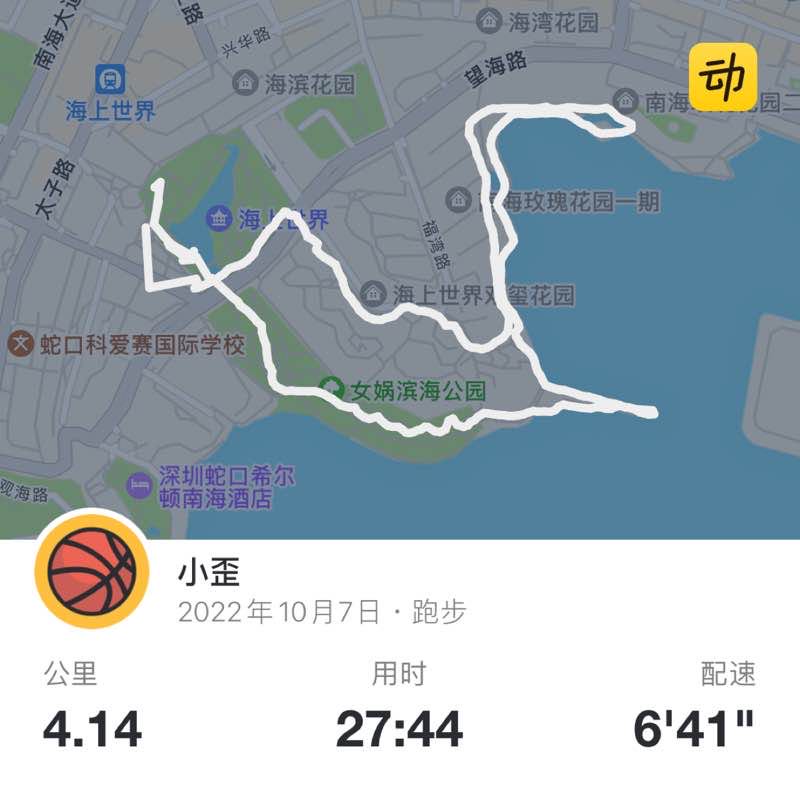 小歪 post 1