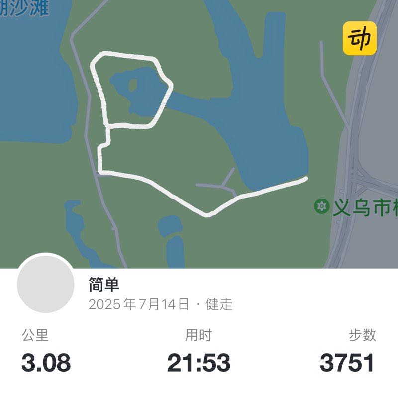 简单 post 1
