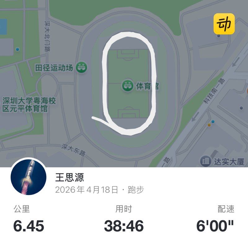 王思源 post 1