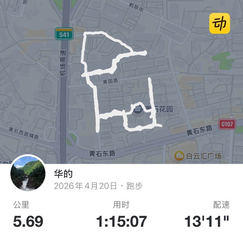 华的 post 1