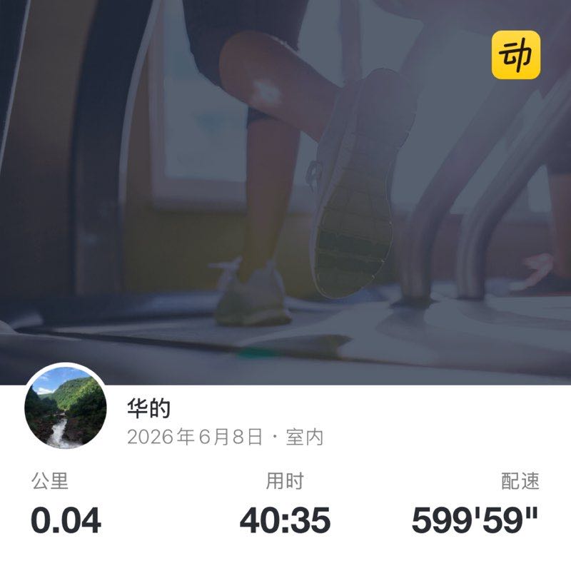 华的 post 1