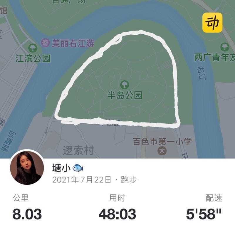 塘小🐟 post 1
