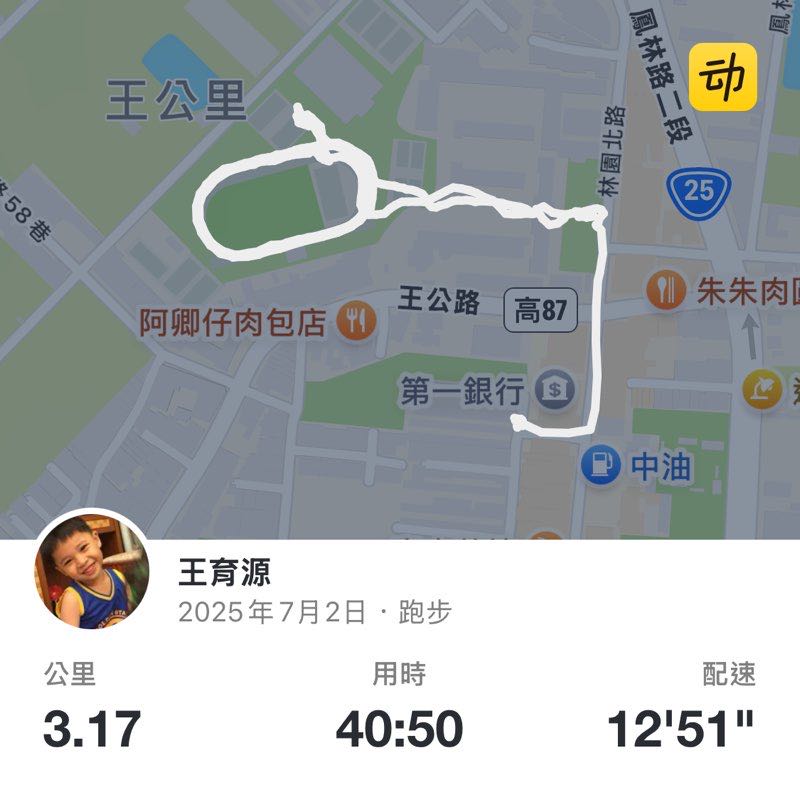 王育源 post 1