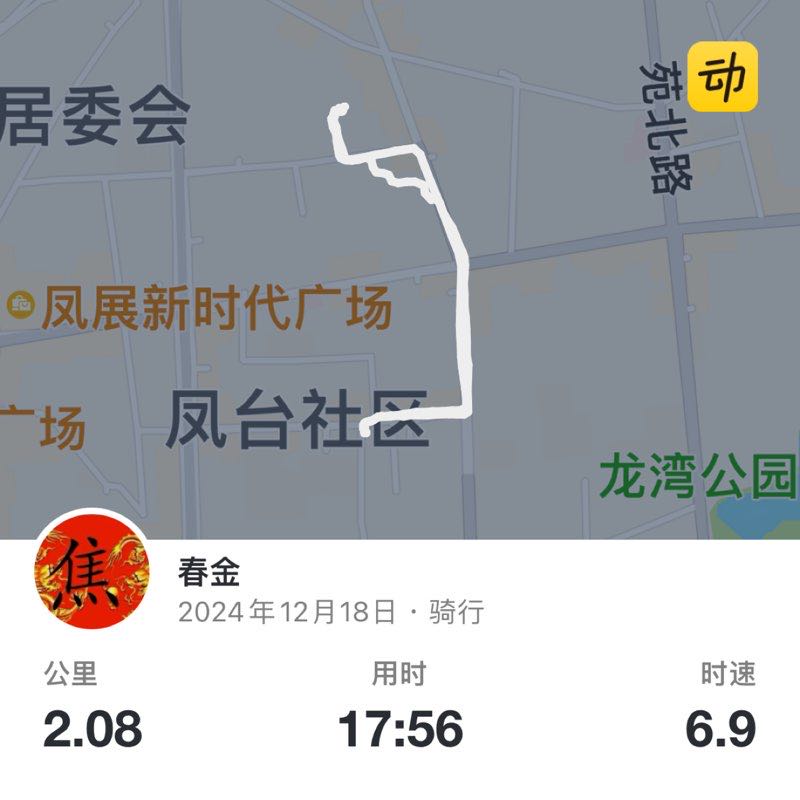 春金 post 1