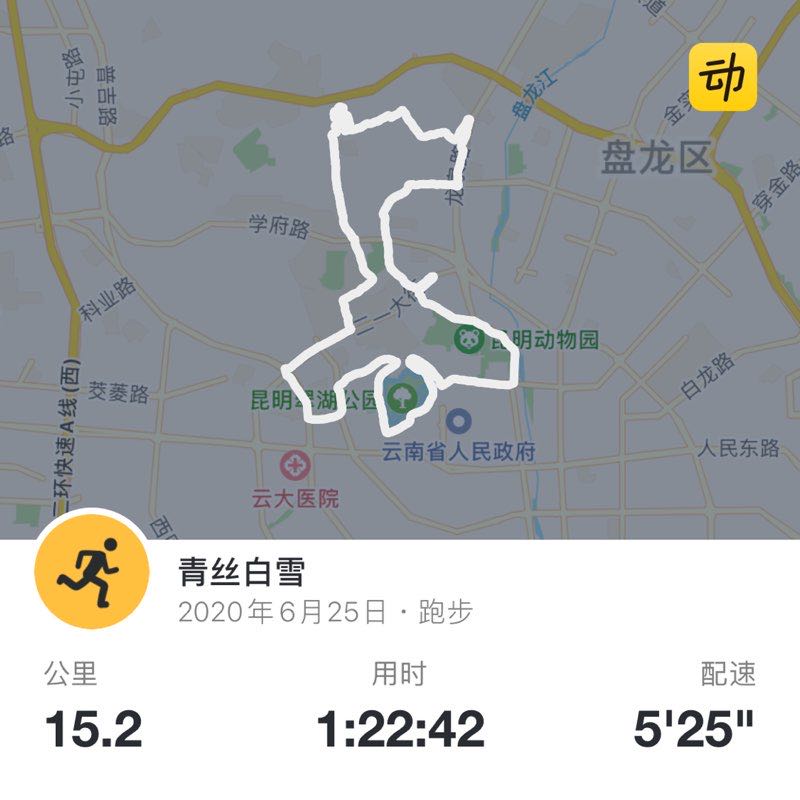 青丝白雪 post 1