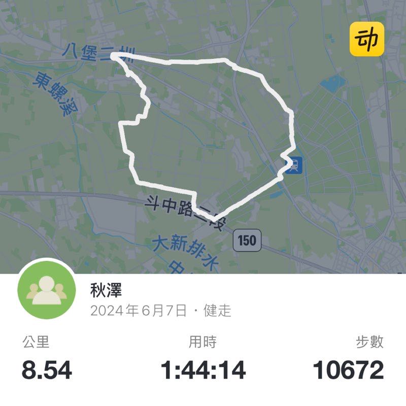 秋澤 post 1