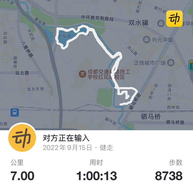对方正在输入 post 1