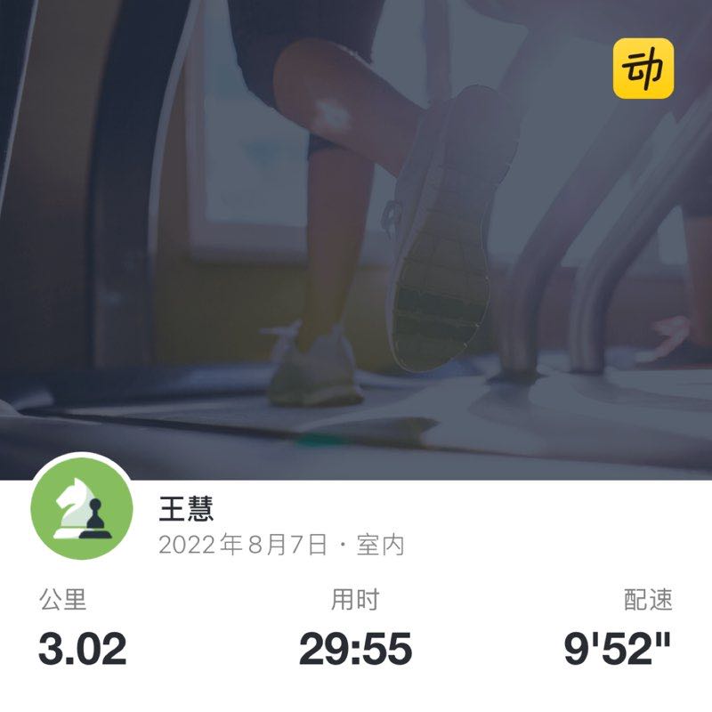 王慧 post 1