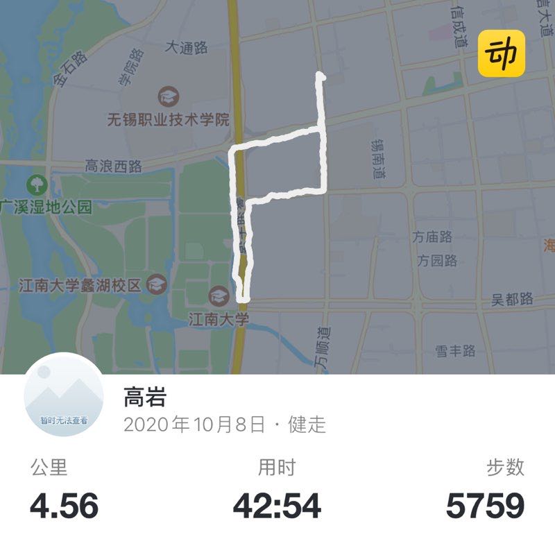 高岩 post 1