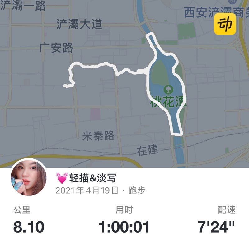 💓轻描&淡写 post 1