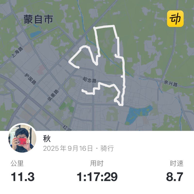 秋 post 1