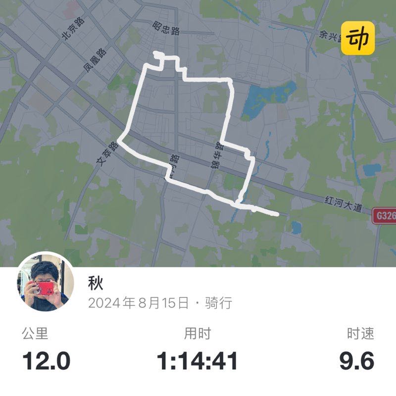 秋 post 1
