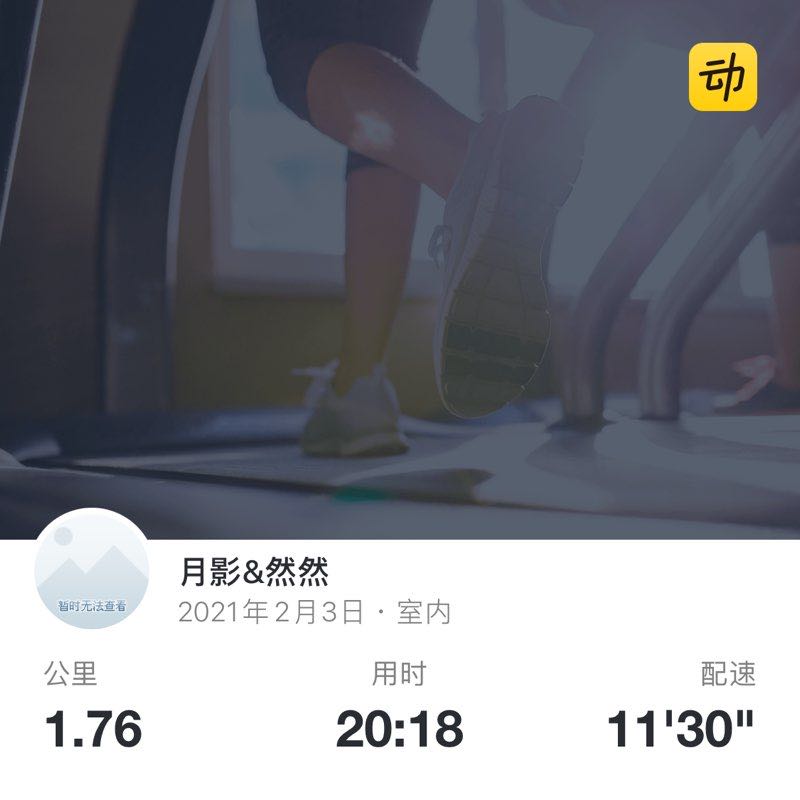 月影&然然 post 1