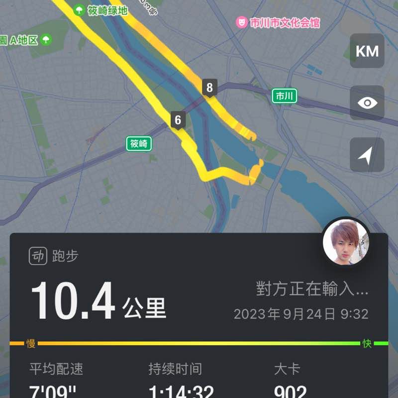 對方正在輸入... post 1