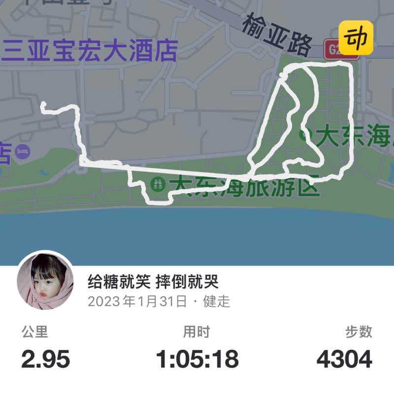 给糖就笑 摔倒就哭 post 1